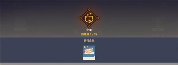 原神决斗之魂食谱如何获得？获取方法有哪些？