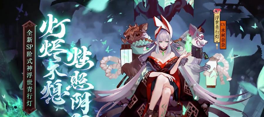 阴阳师青行灯输出测试怎么样？解析其性能表现如何？