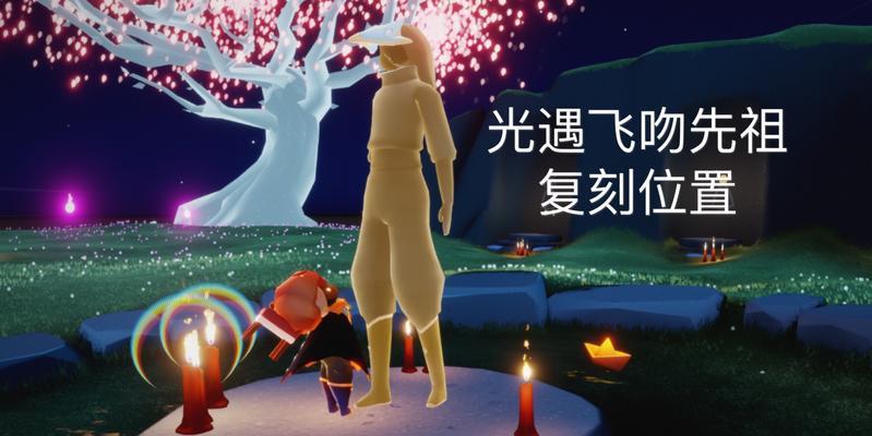 光遇99复刻预言季风先祖在哪里？位置介绍及获取方法是什么？