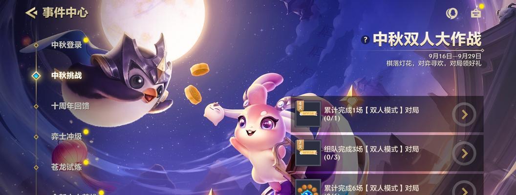 金铲铲之战翎羽共舞活动怎么参加？有哪些奖励和常见问题解答？