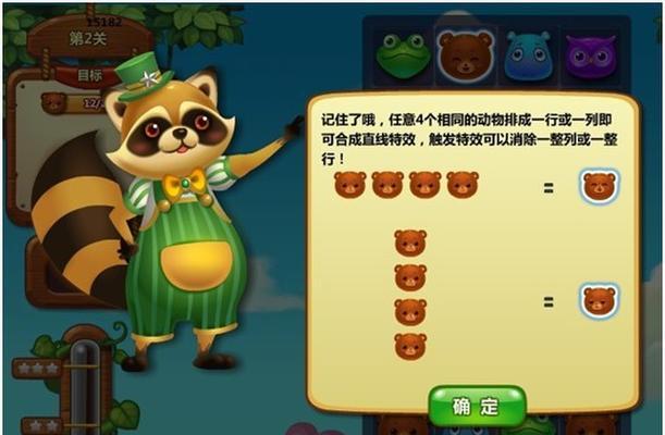 《开心消消乐》第1495关卡快速通关技巧是什么？
