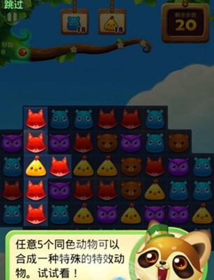 《开心消消乐》第1499关卡通关技巧是什么？如何快速通过？