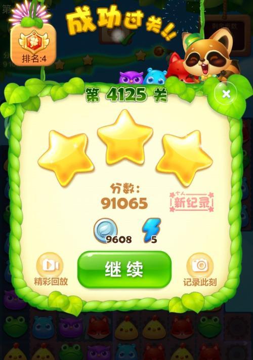 《开心消消乐》第1501关卡通关技巧是什么？如何快速通过？