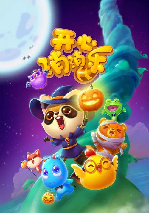 《开心消消乐》第1503关卡快速通关技巧是什么？
