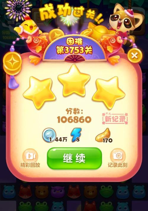 《开心消消乐》第1522关卡如何快速通关？通关技巧有哪些？
