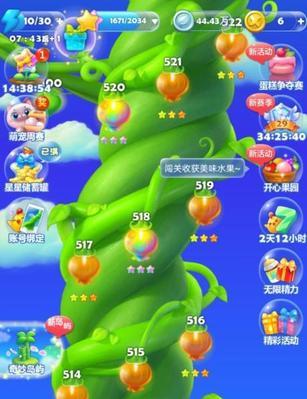 《开心消消乐》第1524关卡如何快速通过？通关技巧有哪些？