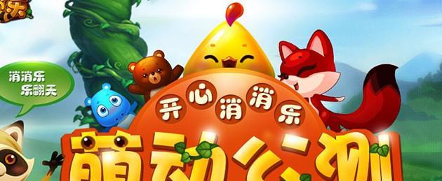《开心消消乐》第1531关卡通关技巧是什么？如何快速完成？