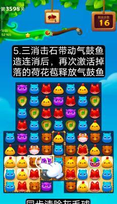 《开心消消乐》第1531关卡通关技巧是什么？如何快速完成？