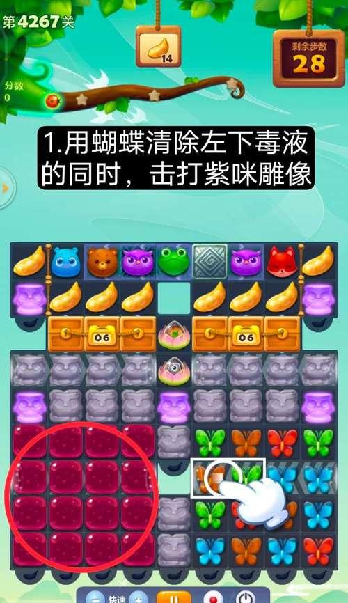 《开心消消乐》第1534关卡通关技巧是什么？如何快速过关？