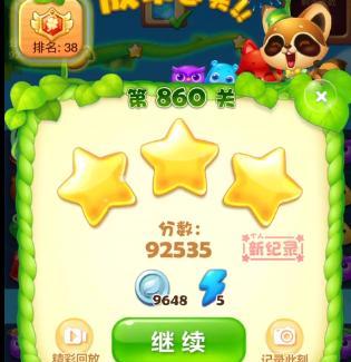 如何轻松通过《开心消消乐》第159关并获得三星评价？