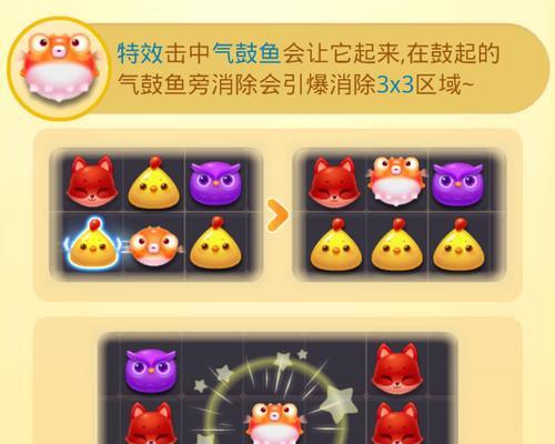 如何轻松通过《开心消消乐》第173关并获得三星评价？