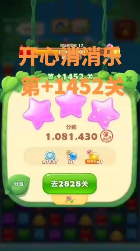 如何轻松通过《开心消消乐》第174关并获得三星评价？