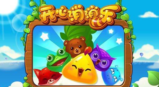 如何轻松通过《开心消消乐》第183关并获得三星评价？