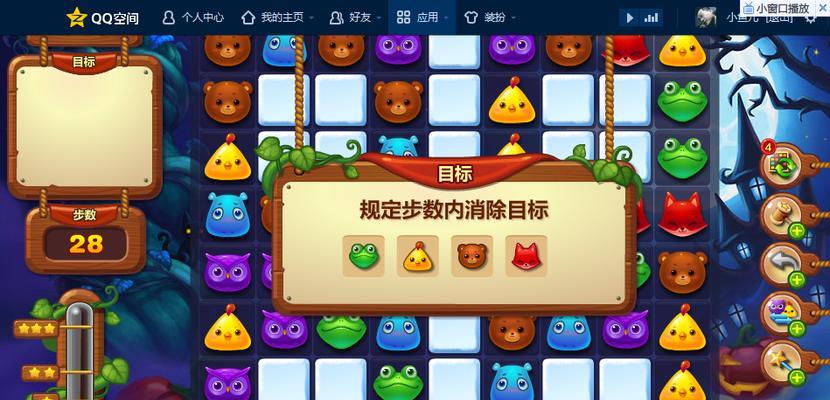 如何在《开心消消乐》第190关获得三星评价？攻略要点是什么？