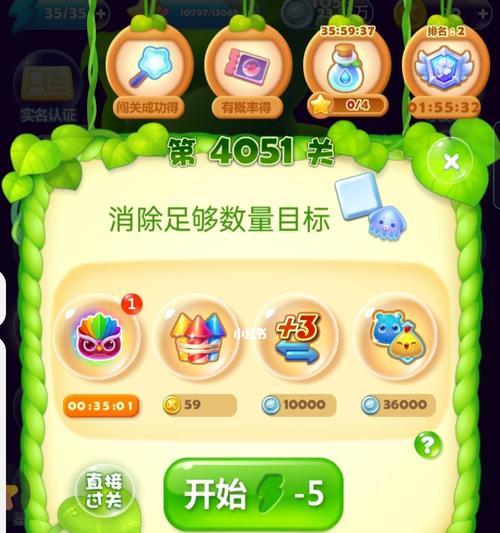 如何快速通过《开心消消乐》第207关并获得三星评价？