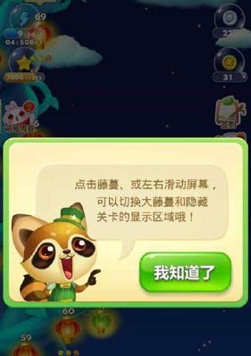 《开心消消乐》第329关快速通关技巧是什么？