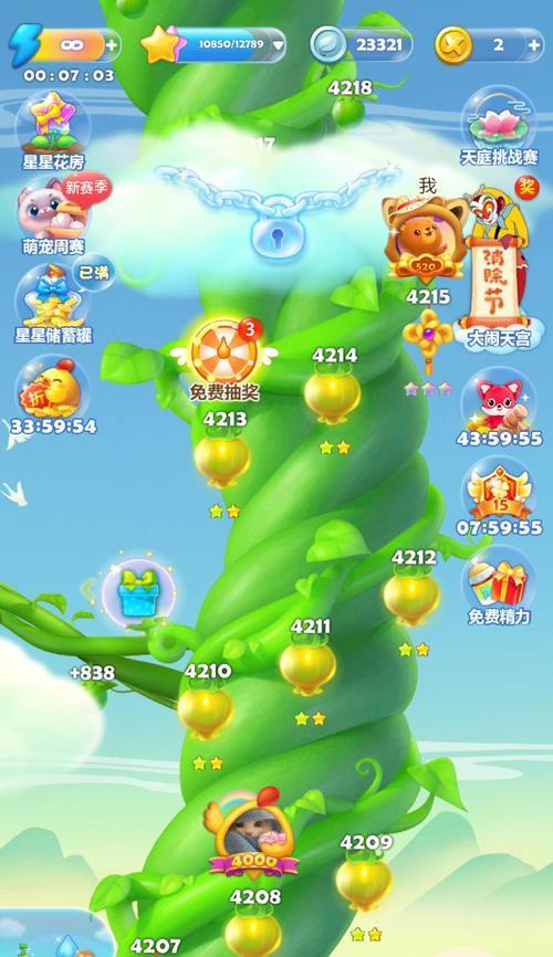 《开心消消乐》第332关快速通关技巧是什么？
