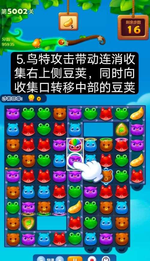 《开心消消乐》第332关快速通关技巧是什么？