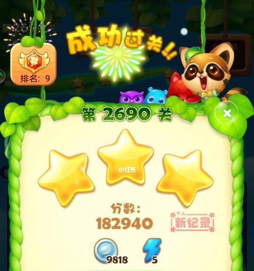《开心消消乐》第342关快速通关技巧是什么？