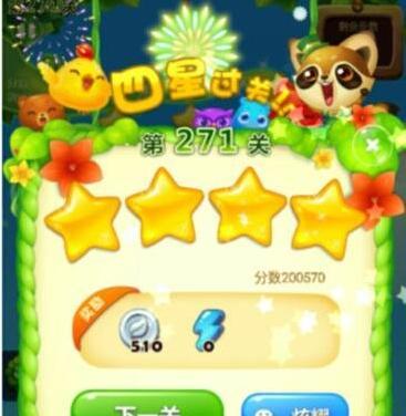《开心消消乐》第344关快速通关技巧是什么？