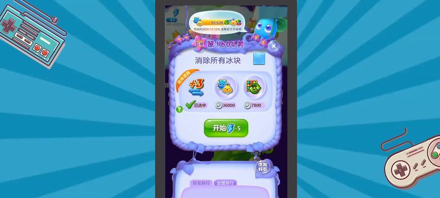 《开心消消乐》第350关快速通关技巧是什么？