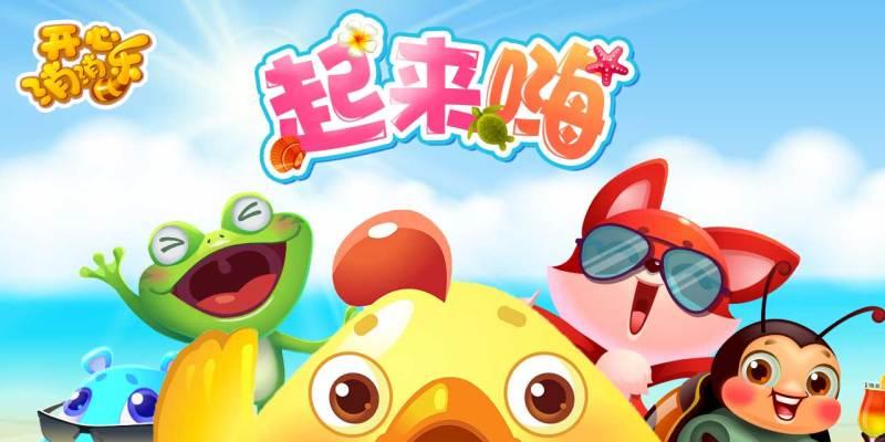 《开心消消乐》第353关快速通关技巧是什么？