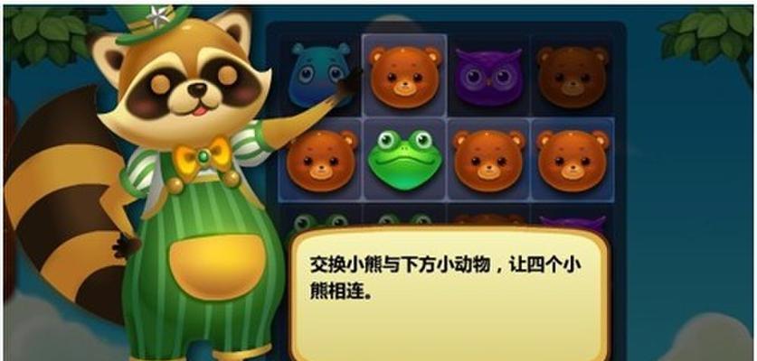 《开心消消乐》第354关快速通关技巧是什么？