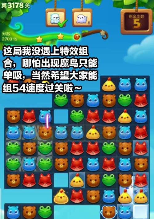 如何轻松通过《开心消消乐》第35关并获得三星评价？