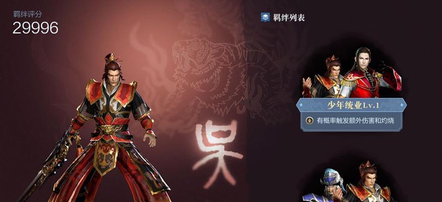 《真三国无双-联合突袭》蜀国第六章怎么过？详细流程攻略解析？