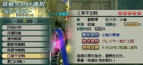 《真三国无双-联合突袭》觉醒效果如何触发？武幻+鉴的含义是什么？
