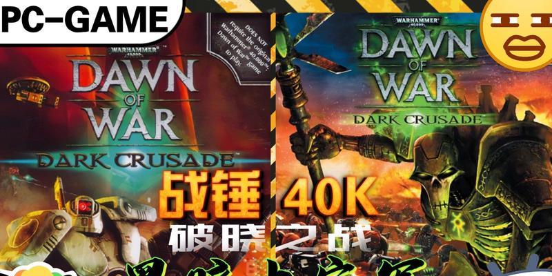 战锤40K：战争黎明2-惩罚怎么解锁隐藏要素？秘籍使用方法是什么？