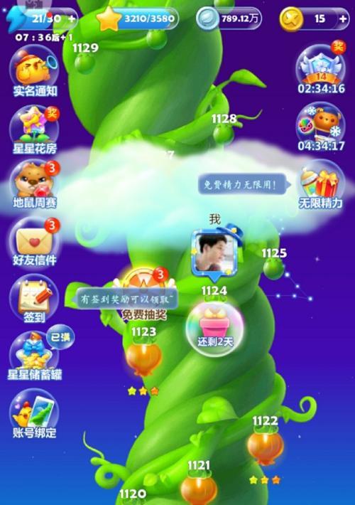 如何在《开心消消乐》第46关获得三星评价？攻略要点是什么？