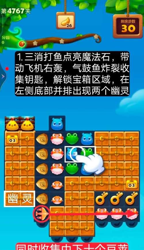 如何轻松通过《开心消消乐》第47关并获得三星评价？