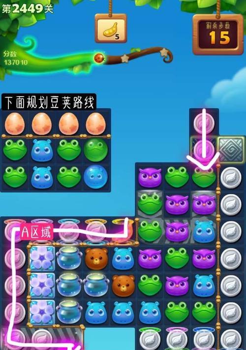 如何顺利通过《开心消消乐》第49关并获得三星评价？