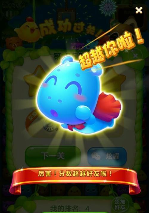 《开心消消乐》第50关如何三星通关？详细攻略是什么？