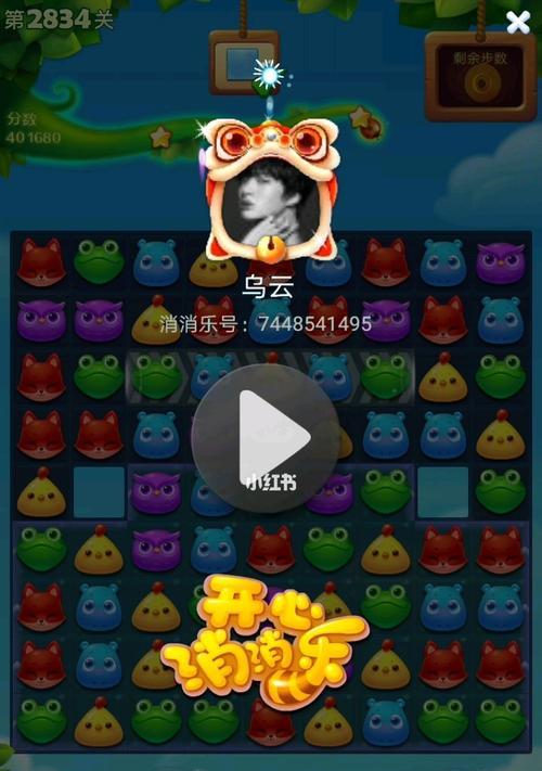 如何轻松通过《开心消消乐》第51关并获得三星评价？