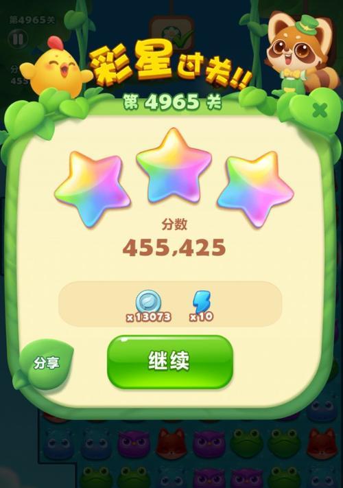 如何快速通过《开心消消乐》第54关并获得三星评价？