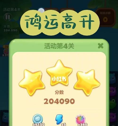 《开心消消乐》第60关如何三星通关？攻略要点是什么？