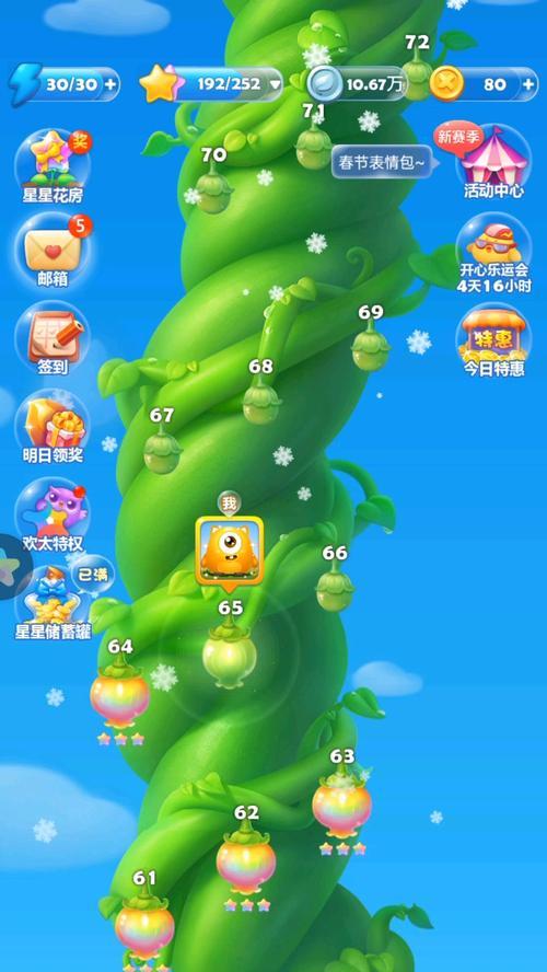 如何轻松通过《开心消消乐》第65关并获得三星评价？