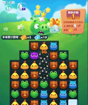 如何轻松通过《开心消消乐》第67关并获得三星评价？
