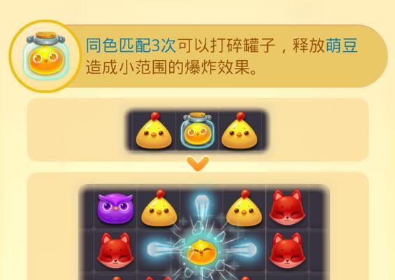 如何在《开心消消乐》第85关获得三星评价？攻略要点是什么？