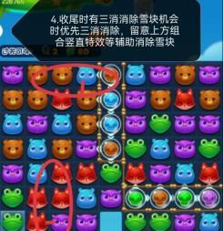 如何轻松通过《开心消消乐》第88关并获得三星评价？