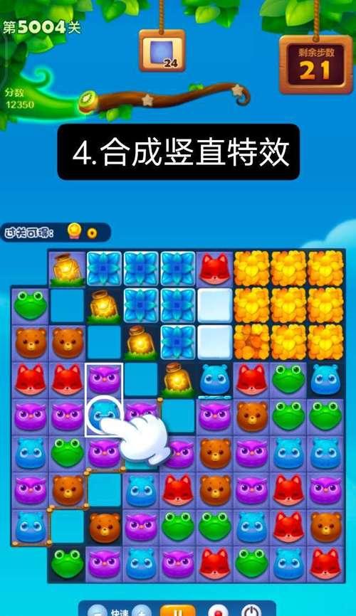 《开心消消乐》第901关快速通关技巧是什么？