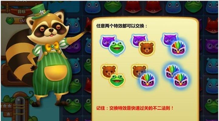《开心消消乐》第901关快速通关技巧是什么？