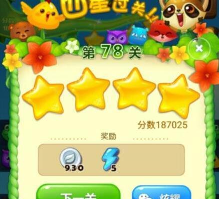 《开心消消乐》第903关快速通关技巧是什么？