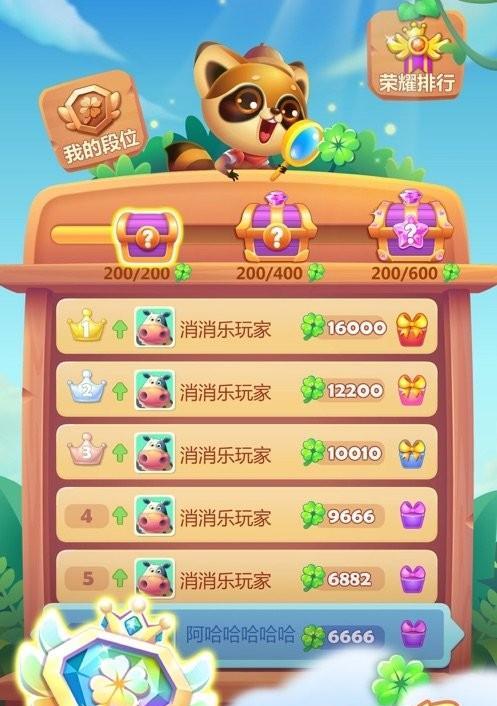 《开心消消乐》第90关如何三星通关？详细攻略解析是什么？