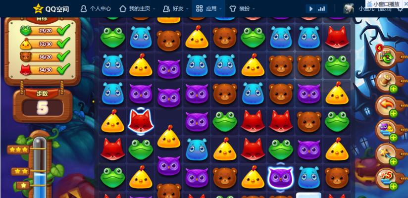 如何在《开心消消乐》第95关获得三星评价？攻略要点是什么？