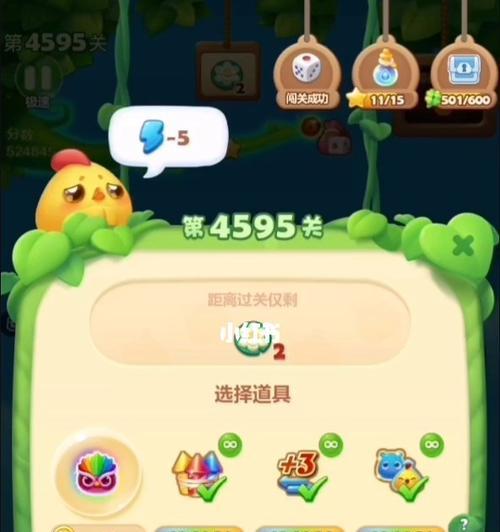 《开心消消乐》第96关如何三星通关？攻略要点是什么？