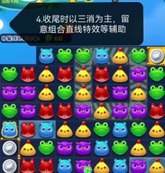 《开心消消乐》第96关如何三星通关？攻略要点是什么？