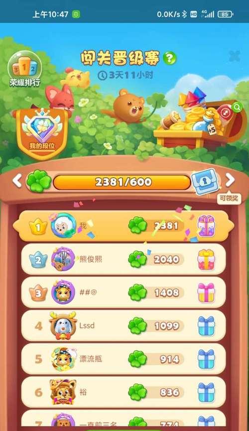 《开心消消乐》果树加速方法有哪些？如何快速成长果树？